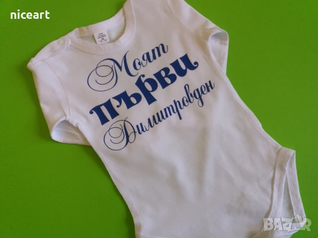 Боди с надпис, снимка 3 - Бодита за бебе - 51354343
