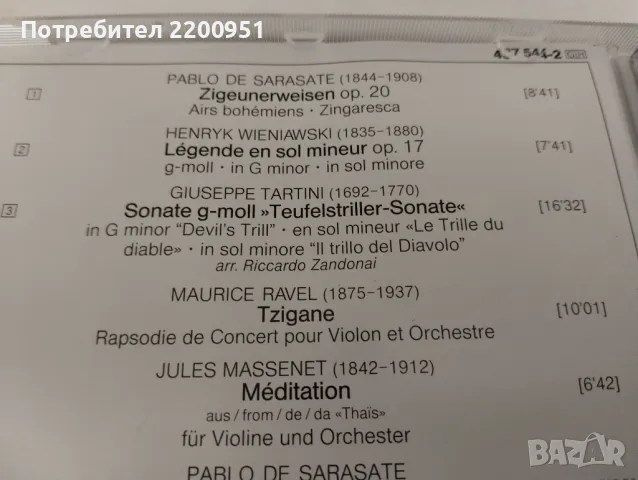 ANNE-SOPHIE MUTTER, снимка 7 - CD дискове - 47556309