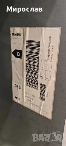 Фризер за вграждане Siemens, снимка 3 - Фризери - 54200580