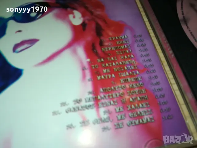 ТРАUMA ANNA BIEEH CD 2105250913, снимка 15 - CD дискове - 50370778