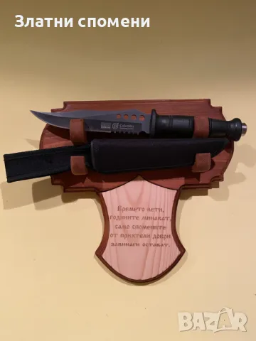 Стенна стойка за нож с място за кания и персонално послание