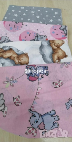 спални чували, снимка 2 - Спални чували за бебета и деца - 52110894