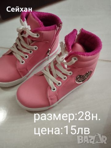 Детски обувки, снимка 4 - Детски обувки - 46415404