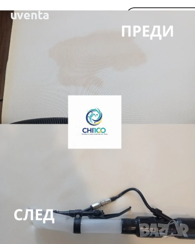 Професионално Почистване и Машинно Пране в Русе - Чис100