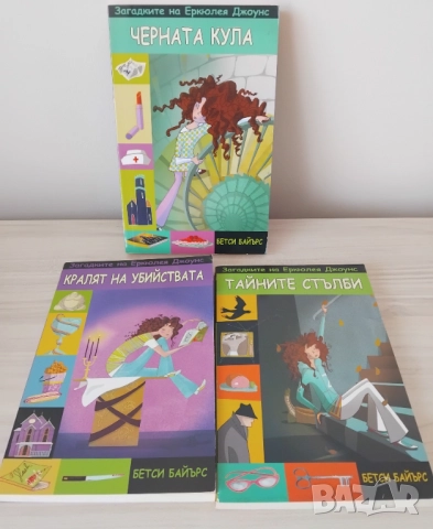 Детски книги , снимка 3 - Детски книжки - 46057566