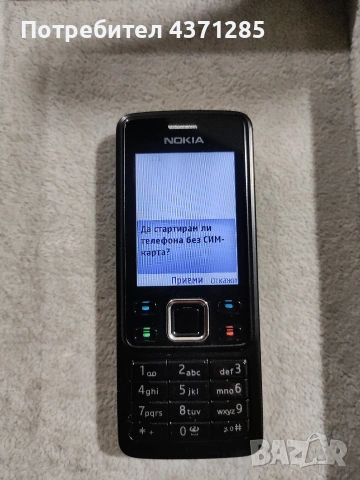 Nokia 6300 bg меню, снимка 14 - Nokia - 53836689