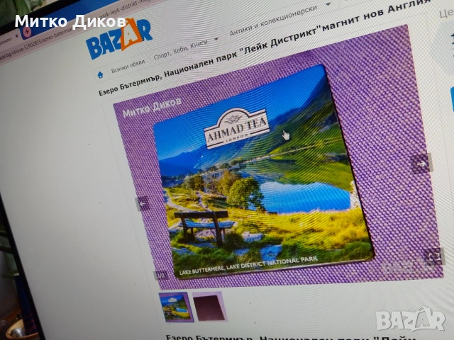 Магнити САЩ,Астана,Англия,Гърция,Япония,Ниагара,,Малта,ДубровникРумън,Португ,Русия,Украйна, снимка 15 - Колекции - 54075841