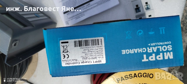 ПРОМО!!! Соларен панел+MPPT контролер и мн. др. интересни предложения, снимка 4 - Друга електроника - 54015342