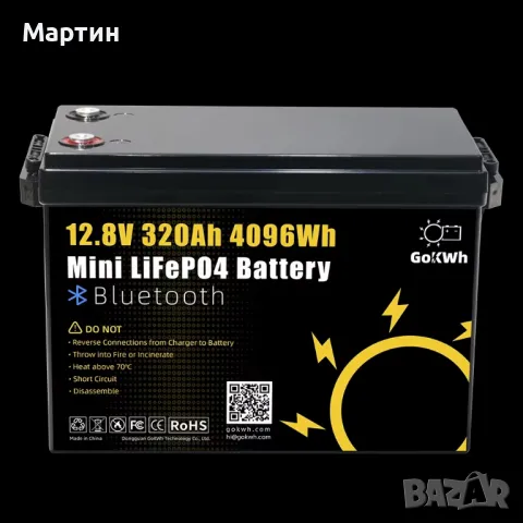 Батерия LIFEPO4 12V 24V 100Ah 200Ah 320Ah - НОВИ с гаранция, снимка 10 - Друга електроника - 39332947