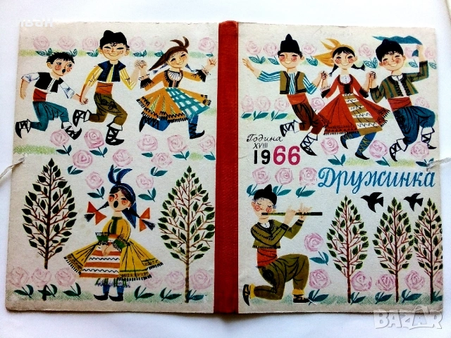 "Дружинка" - 1966г. книжка 8,9 , папка, снимка 4 - Списания и комикси - 53621408