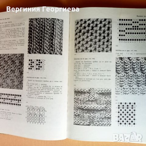 Плетено облекло за децата , снимка 5 - Други - 46531070