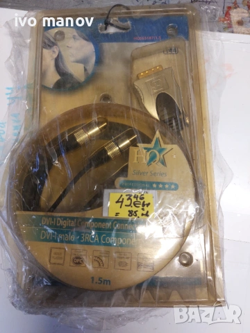 телевизионни кабели(1 БРОИ), снимка 16 - Приемници и антени - 52648197