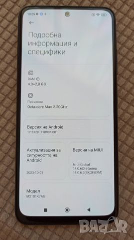 Redmi note 10 4G чисто нов, снимка 5 - Xiaomi - 46153881