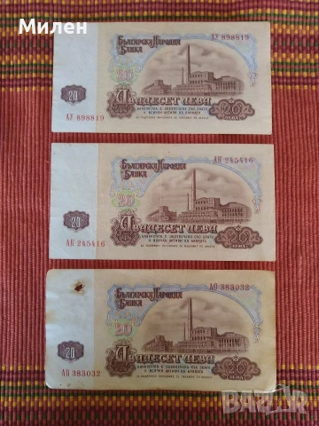 20 лева 1962 година, снимка 2 - Нумизматика и бонистика - 54300454