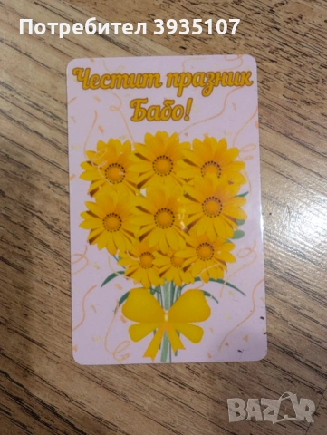 Подаръци за 8 -ми март - персонализиран магнит, снимка 8 - Подаръци за жени - 53305215