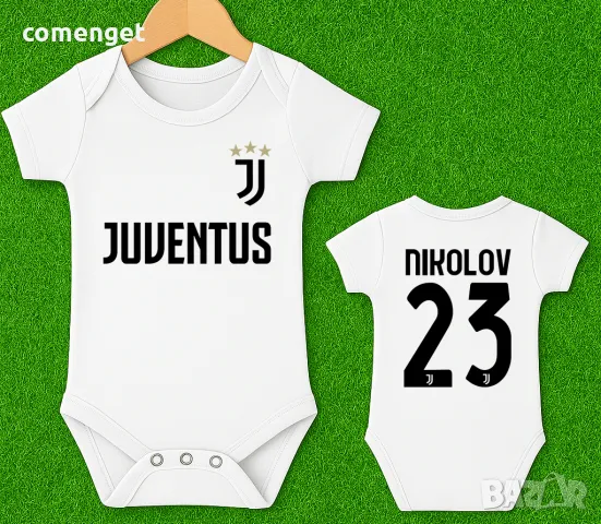 БЕБЕШКО боди JUVENTUS / ЮВЕНТУС с ИМЕ и НОМЕР! Или на ОТБОР по ТВОЙ избор!