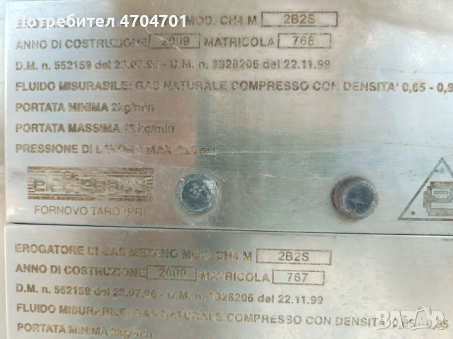 Компресор и газколонка за метанстанция /пълно оборудване/, снимка 8 - Други машини и части - 53051587