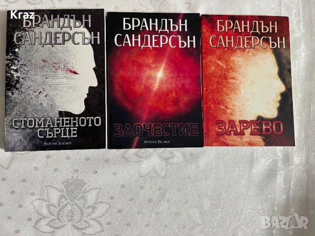 🎉ИЗГОДНИ Съвременни фентъзи ЦЕЛИ поредици, снимка 5 - Художествена литература - 46888912