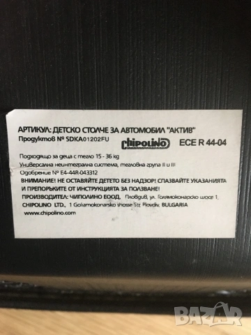Детска седалка за автомобил, снимка 4 - Столчета за кола и колело - 53490544