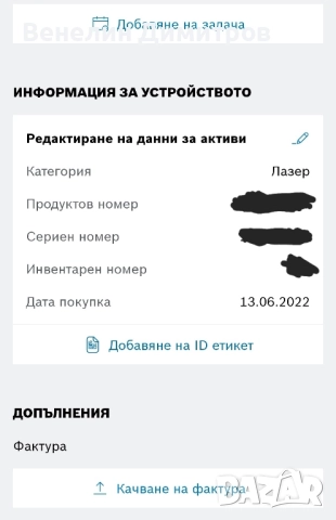 лазерен нивелир Bosch GLL 2-10 , снимка 7 - Измервателни инструменти - 52185124