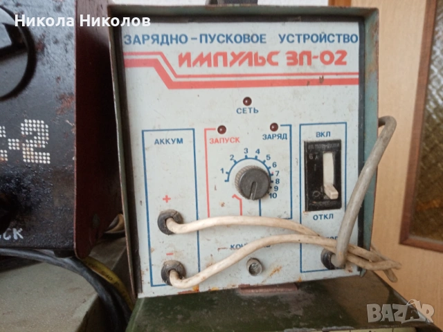 Зарядни и стартерни Руски, снимка 4 - Друга електроника - 53200549