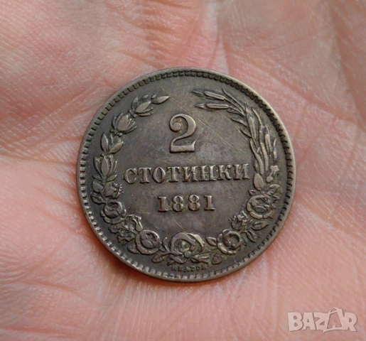 2 стотинки 1881 година България, снимка 4 - Нумизматика и бонистика - 54069734