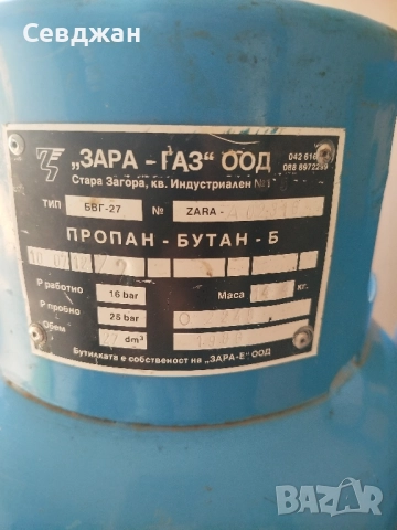 бутилки за газ, снимка 2 - Други - 52282737