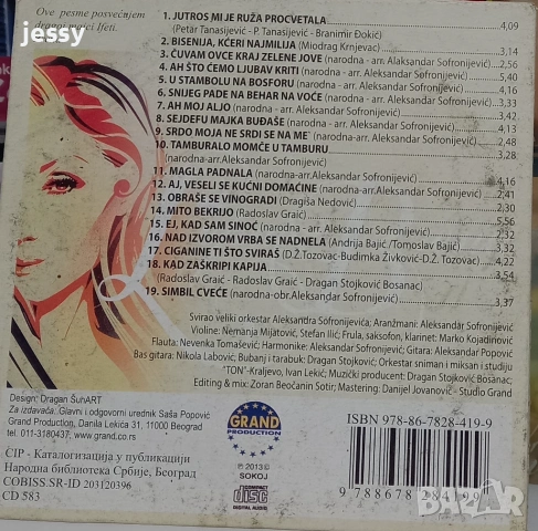 Lepa Brena Izvorne I Novokomponovane Narodne Pesme Cd1, снимка 2 - CD дискове - 51837820