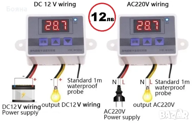 Професионален W3002 температурен регулатор термостат-10A  220в, снимка 2 - Друга електроника - 43929298