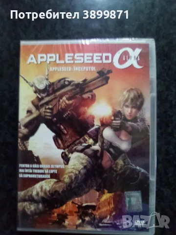 Продавам филми на DVD с български субтитри, снимка 4 - DVD филми - 50164401