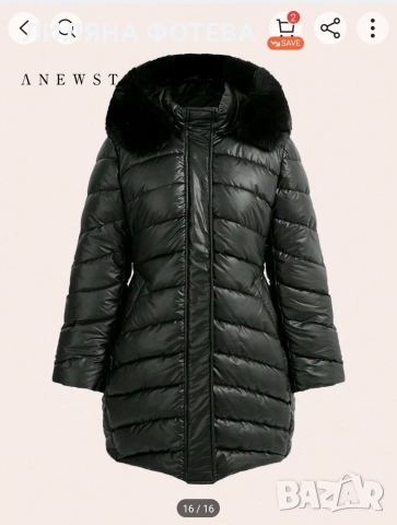 Зимно кожено яке -90лв