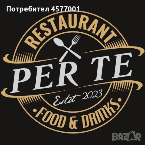 Предлага работа