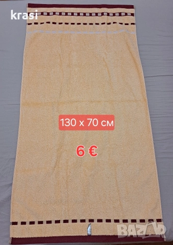 Хавлиени Кърпи за Плаж