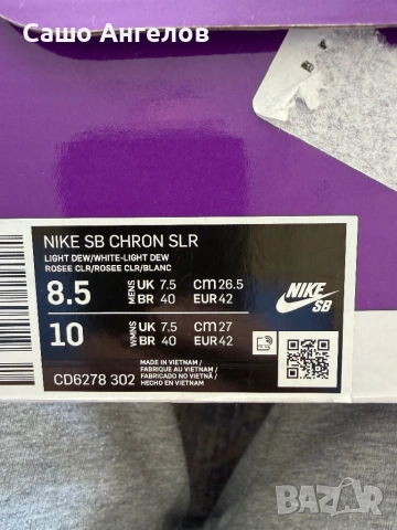 Nike sb 42, снимка 6 - Ежедневни обувки - 53743618