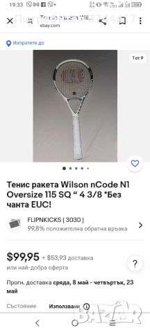 Тенис ретро ракета Wilson Ncode VICTORY ACE със чанта , снимка 5 - Тенис - 45100630