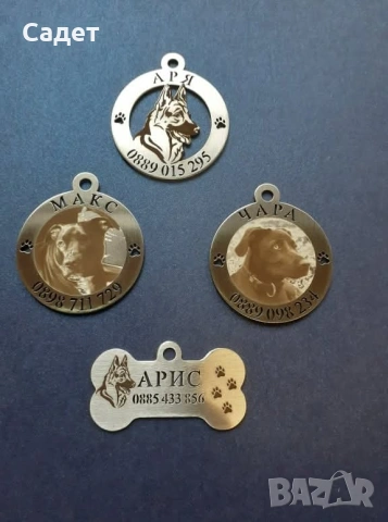кучешки медальон / медальон за куче, снимка 15 - За кучета - 53803521