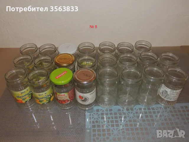 Буркани с винт - 0.350ml. 23 броя. цена - 0.30ст. за 1 брой., снимка 1 - Буркани, бутилки и капачки - 41756682