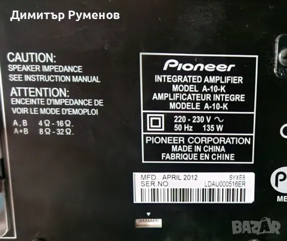 Усилвател Pioneer A-10-K, снимка 8 - Ресийвъри, усилватели, смесителни пултове - 48258586