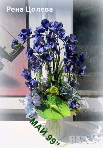 Синя орхидея