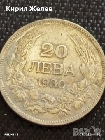 Сребърна монета 20 лева 1930г. Царство България Цар Борис трети за КОЛЕКЦИЯ 26420, снимка 4 - Нумизматика и бонистика - 51016151