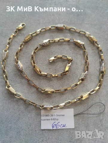 Златен синджир 9.62гр 14карата 66см 