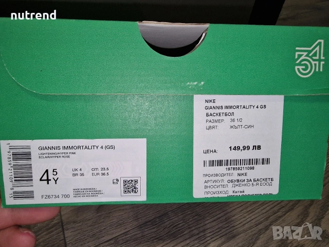 36.5 / Nike Giannis Immortality 4 GS / Маратонки / nike / маратонки найк, снимка 8 - Детски маратонки - 53998725