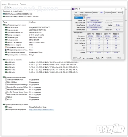 Ултра стар 775 Quad гейм комп, снимка 8 - Геймърски - 53916514