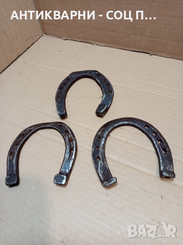 Комплект Соц Стари Големи Автентични Подкови НОМЕР 1640.