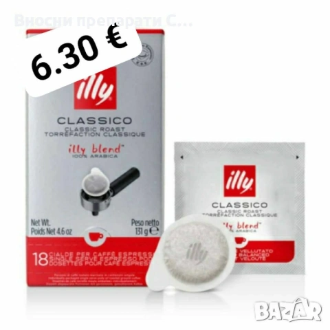 КАФЕ КАПСУЛИ LAVAZZA ESPRESSO INTENSO СЪВМЕСТИМИ СЪС СИСТЕМА DOLCE GUSTO, 30 БР., снимка 12 - Други - 40898029