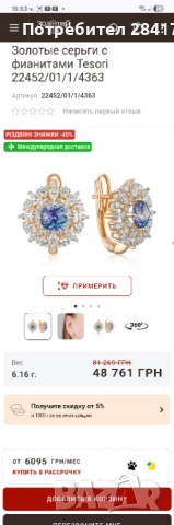 Украински златни обеци , снимка 15 - Обеци - 53002113