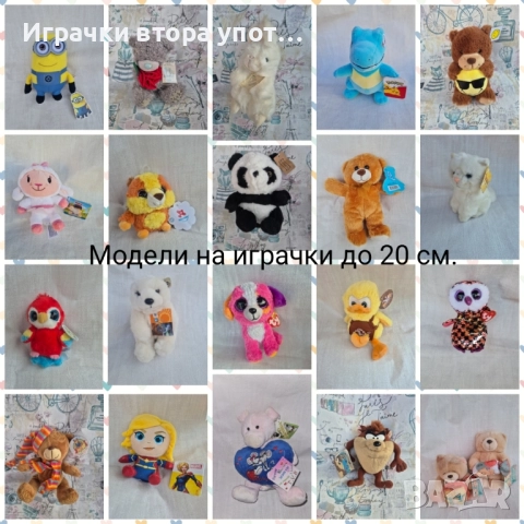 🌟 Нови плюшенииграчки на едро! 🧸, снимка 3 - Плюшени играчки - 51477697