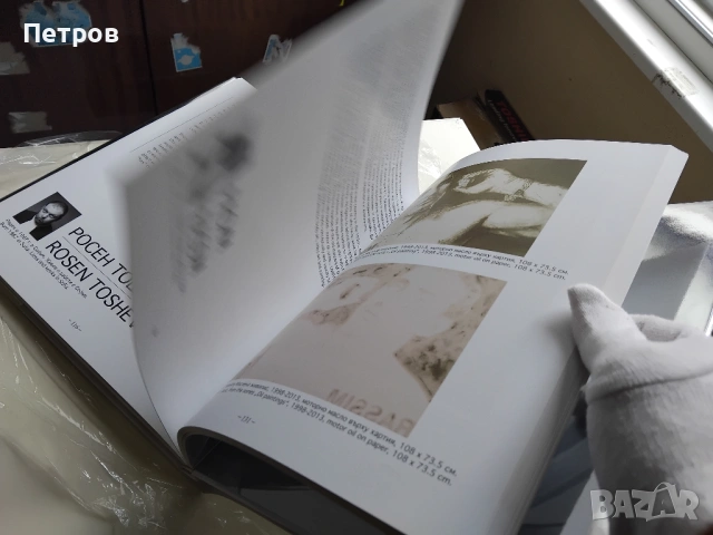 Образ и подобие / Image and likeness 77 автопортрети от колекцията на Николай Неделчев, снимка 9 - Специализирана литература - 44816969