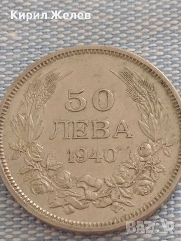 Монета 50 лева 1940г. Царство България Борис трети за КОЛЕКЦИОНЕРИ 47226, снимка 2 - Нумизматика и бонистика - 46588316