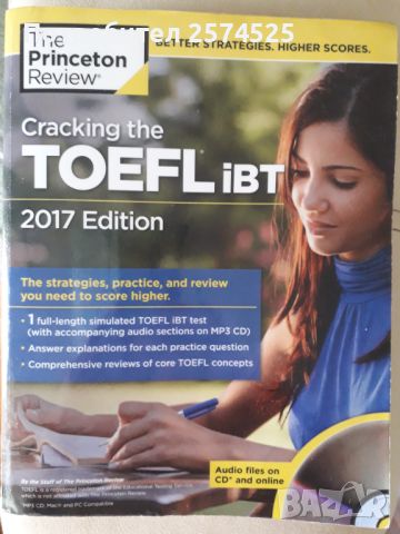 The Princeton Review Cracking the TOEFL iBT 2017+CD, снимка 1 - Чуждоезиково обучение, речници - 46390897